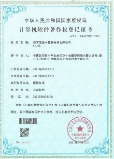 民航空管无线电信号监测与分析研究 - 图片2