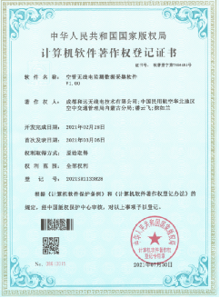 民航空管无线电信号监测与分析研究 - 图片3