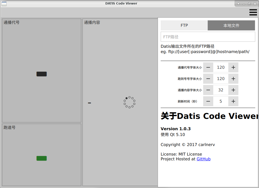 数字通播进近客户端软件 - 图片2