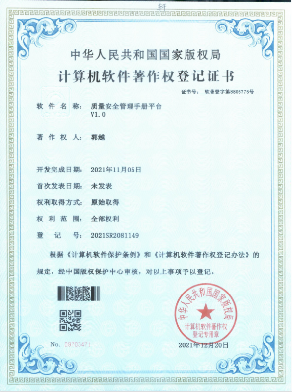 分局QSMS手册管理平台 - 图片3