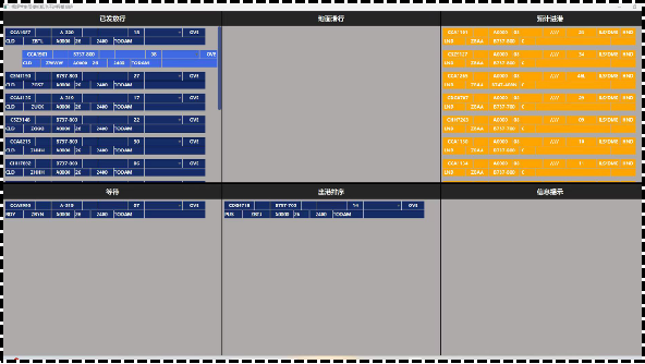 进近电子进程单显示系统